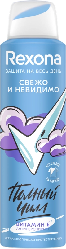 Дезодорант-антиперспирант спрей женский REXONA Свежо и невидимо, 150мл