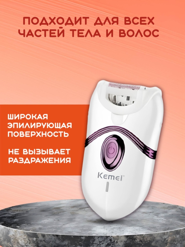 Эпилятор Kemei km-395 Эпилятор Kemei km-395
