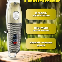 Машинка для стрижки волос VGR V-976