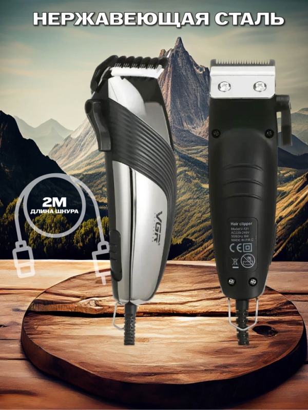 Машинка для стрижки волос VGR V-121