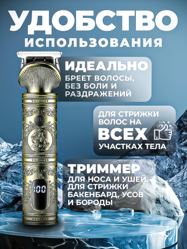 Триммер VGR V-106 Триммер VGR V-106