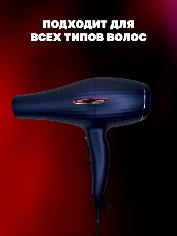 Фен для волос Kemey km-6851