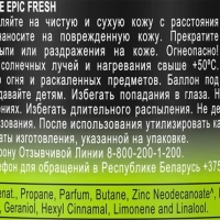 Дезодорант-спрей мужской AXE Epic fresh аромат грейпфрута и пикантного кардамона, 150мл