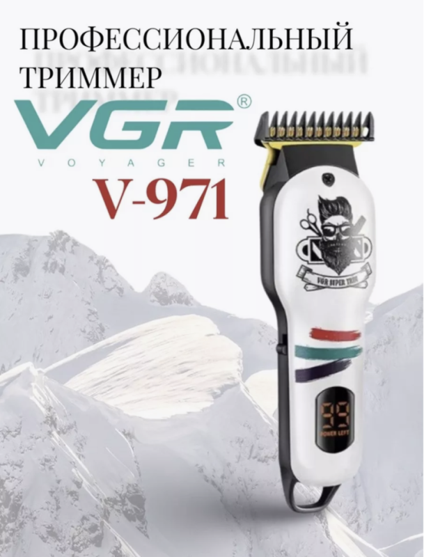 Машинка для стрижки волос VGR V-971