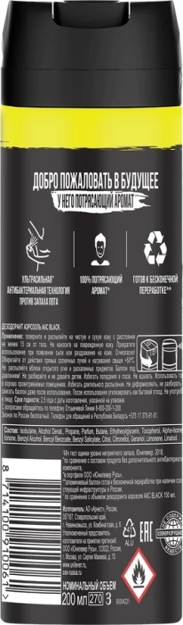 Дезодорант-спрей мужской AXE Блэк, 200мл Дезодорант-спрей мужской AXE Блэк, 200мл