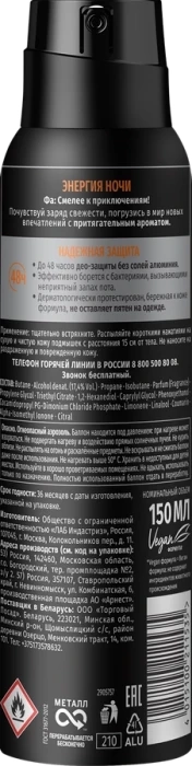 Дезодорант Дезодорант "Fa men" энергия ночи притягательные ароматы 48час