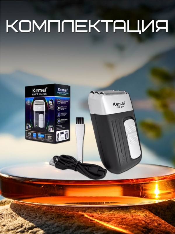 Электробритва km-869