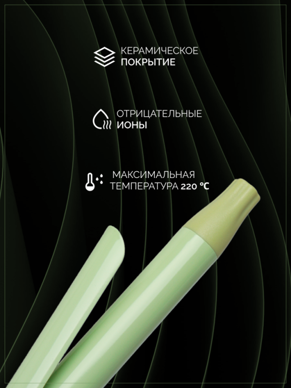 Плойка VGR V-565 зеленая