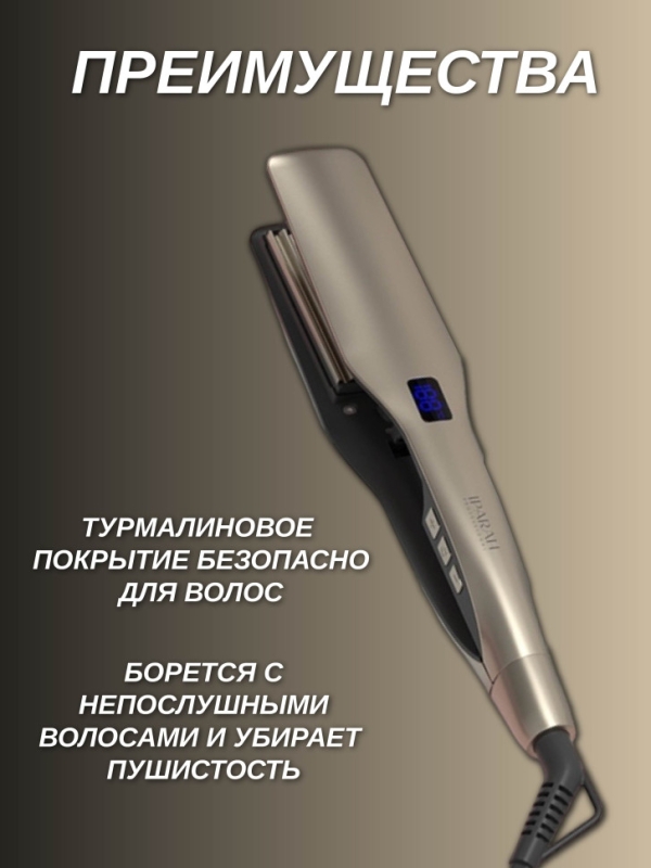 Выпрямитель для волос IPARAH P-115W