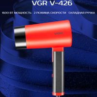 Фен VGR V-426