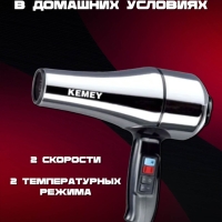 Фен для волос Kemey km-6843