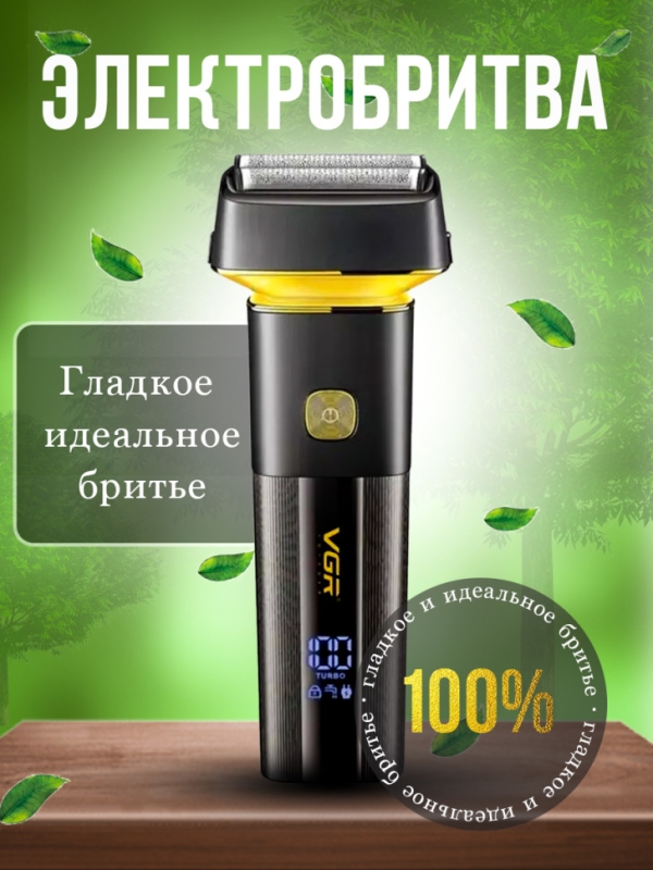 Электробритва VGR V-355 Электробритва VGR V-355
