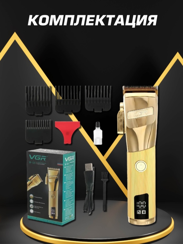 Машинка для стрижки волос VGR V-681