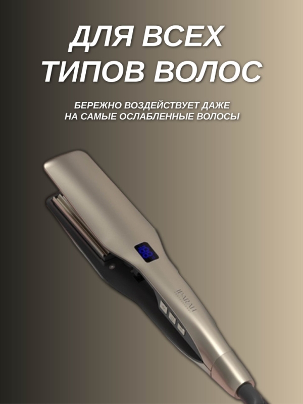 Выпрямитель для волос IPARAH P-115W