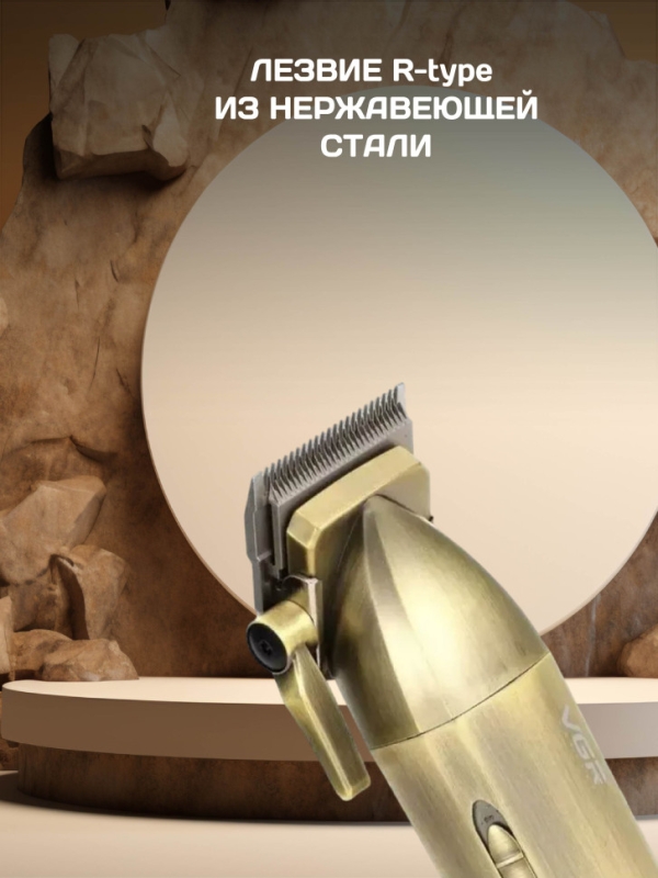 Машинка для стрижки волос VGR V-688