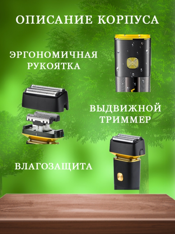 Электробритва VGR V-355 Электробритва VGR V-355