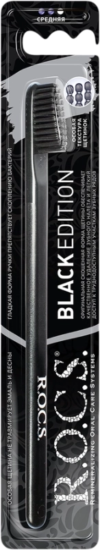 Зубная щетка R.O.C.S. Black Edition, средней жесткости