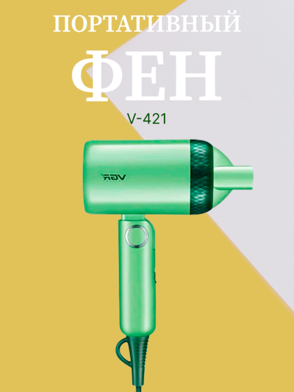 Фен VGR V-421