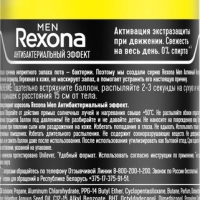 Дезодорант"Rexona men"активный контроль 48ч