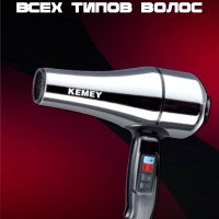 Фен для волос Kemey km-6843