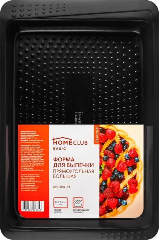 Форма для выпечки HOMECLUB Essential 39,5х25,7х4,5см, прямоугольная большая, сталь
