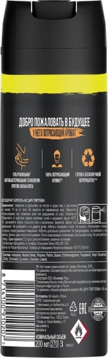 Дезодорант-спрей мужской AXE Дарк темптейшн, 200мл Дезодорант-спрей мужской AXE Дарк темптейшн, 200мл