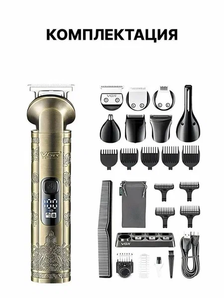 Машинка для стрижки волос и бороды профессиональный VGR-110