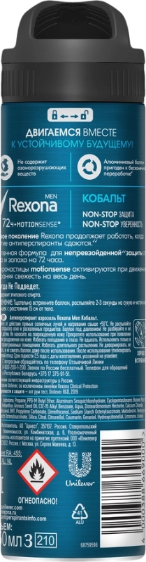 Дезодорант "Rexona men" усиленная защита 72 часа