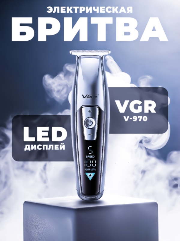 Триммер для бороды и усов VGR V-970 Триммер для бороды и усов VGR V-970