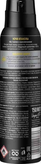 Дезодорант-спрей мужской ФА Men Ритмы Бразилии Ночи Ипанемы, 150мл Дезодорант-спрей мужской ФА Men Ритмы Бразилии Ночи Ипанемы, 150мл