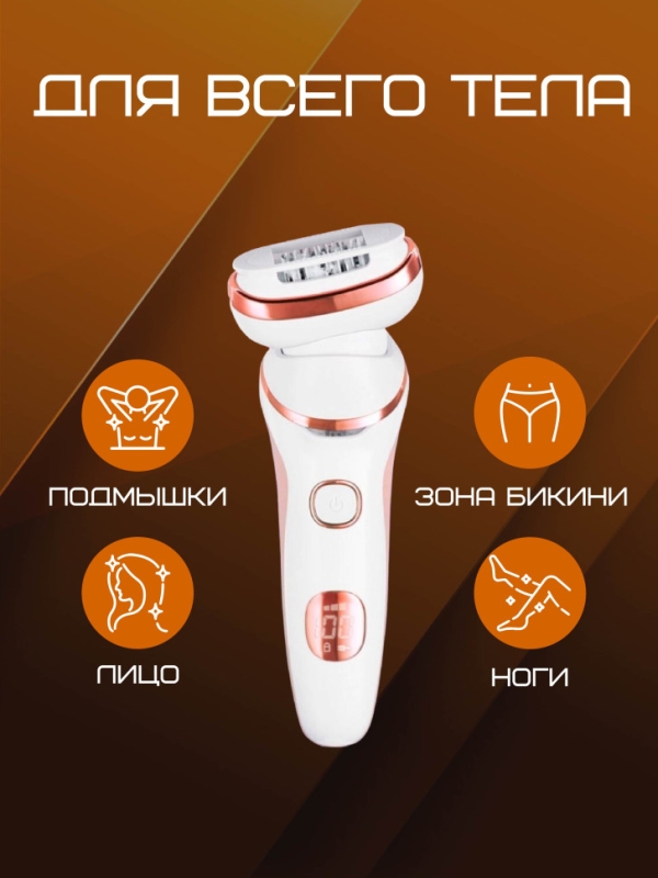 Эпилятор женский 5в1 Kemei KM-2190 Эпилятор женский 5в1 Kemei KM-2190