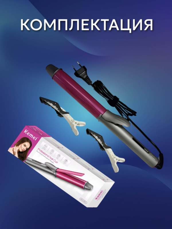 Щипцы для укладки Kemei KM-2853