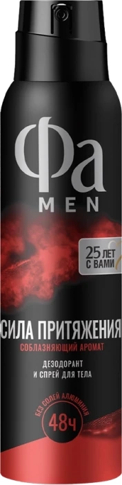 Дезодорант-спрей мужской ФА Men Сила Притяжения, 150мл Дезодорант-спрей мужской ФА Men Сила Притяжения, 150мл