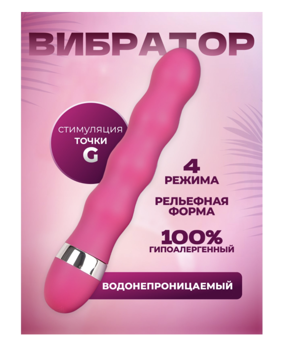 Вибратор Оки-Чпоки G Spot, стимулятор точки G, 18,5 х 3,5 см, розовый
