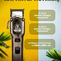 Набор для стрижки 2в1 VGR V-675