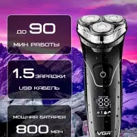 Электрическая бритва VGR V-318