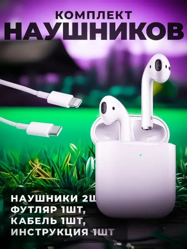 Наушники беспроводные Apods 2 (Premium)