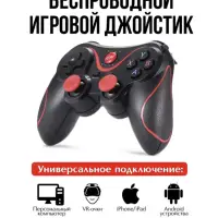 Джойстик беспроводной Геймпад X3