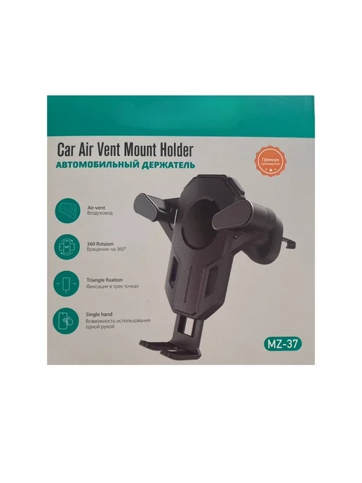 Держатель автомобильный MIVO MZ-37