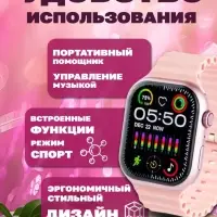 Смартчасы 9 серии Розовые