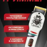 Машинка для стрижки волос VGR V-699