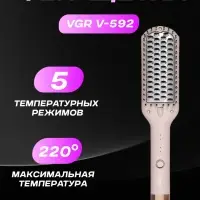 Расческа Щетка Фен VGR V-592 Розовая