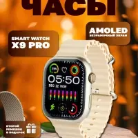 Смарт часы 9 серии Золото