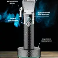 Машинка для стрижки волос VGR V-682