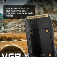 Электрическая бритва Шейвер VGR V-353