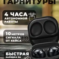 Наушники беспроводные Buds Pro Черные
