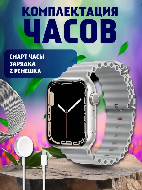 Смарт часы 9 серии Серебро