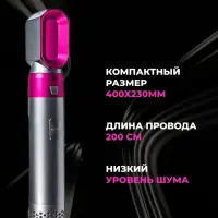 Стайлер 5в1 (В кейсе)