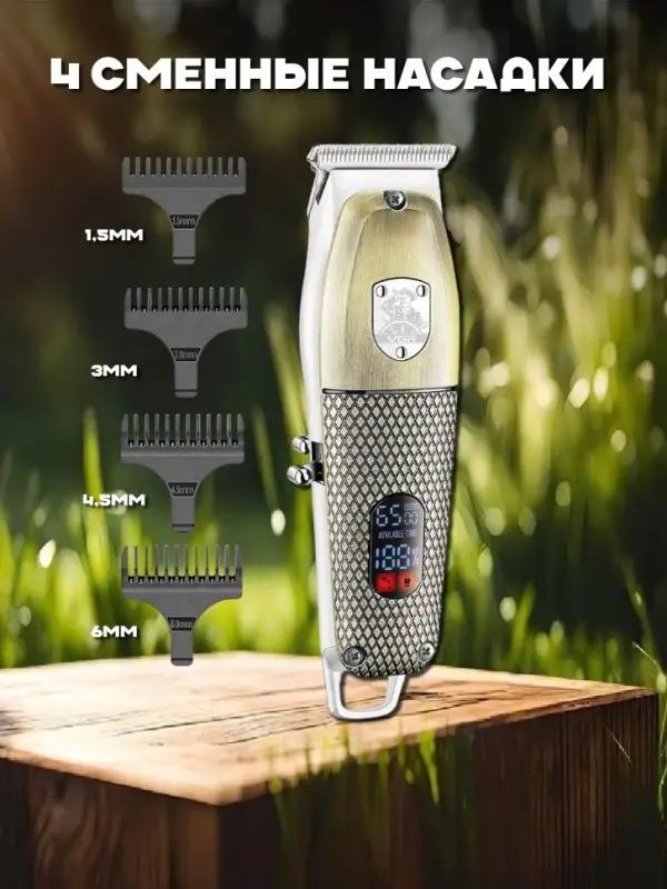 Триммер для стрижки волос VGR V-976