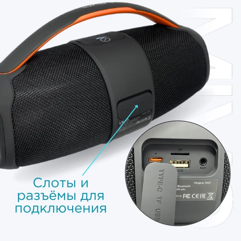 Колонка портативная MIVO M20 Колонка портативная MIVO M20